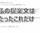 受注できるランサーズの提案文教えます 5回で初受注して一歩先に進んだ提案文をクローズド公開 イメージ2