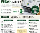 Excel・CSVの面倒な・転記作業を自動化します 「毎回同じExcel作業」を自動化して、・集計を減らします イメージ1