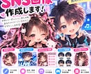 推し活SNS画像をかわいく作ります 推しの魅力が伝わる特別なSNS画像を制作します イメージ1