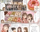 グルメポータルサイトにて広告・宣伝します 飲食店に特化したグルメマンガポータルサイトで広告致します イメージ1