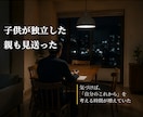 はじめの家系図｜整理してない戸籍、1枚につなげます 「何が分かっていて、何が分からないか」失敗しない家系図づくり イメージ2