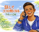 女性専用　風俗の不安、悩み、葛藤を静かにほぐします 独りじゃない　誰にも言えない想いを、そっと受け止めます イメージ10