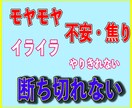 抱え切れない悩み！モヤモヤする気持ち聞きます 不安な事、抱え込んでいる事、話して下さい。そのキモチかるく イメージ2