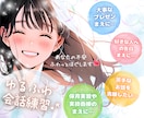 大丈夫だよ☘️⭐️♥️あなたの不安・緊張ほぐします 会話・傾聴練習￤苦手意識克服￤雑談・恋バナ￤癒しの関西弁♥️ イメージ1