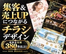 集客特化 A4  両面チラシ フライヤーを作ります チラシ リーフレット ポスター フライヤー デザイン 制作 イメージ1