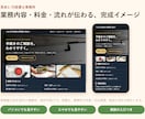 士業の業務が伝わるホームページを制作します 業務内容・料金・流れを分かりやすく｜士業 イメージ2