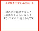作業残り１割！超初心者向け在宅副業指南書公開します コピペレベルの副業！！【初期費用0円】 イメージ3