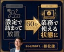 ClaudeCodeデスクトップ版導入を伴走します 中小企業診断士が経営者・個人事業主に60分マンツーマン イメージ4