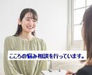 心が軽くなる相談を。あなたの悩みを解決へ導きます 恋愛、結婚、離婚、復縁、不倫、就職、転職、病気、等々 イメージ6