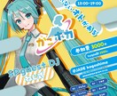 オタクコンテンツ向け/ワクワクするチラシ作ります ファンが思わずニヤリとするような「匂わせ」表現もお任せあれ イメージ1