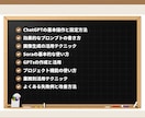 AI歴4年の講師がChatGPTの使い方を教えます 初心者大歓迎！分からない箇所は何度でもOK イメージ5