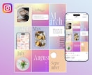 サロン・女性起業家さま向け｜SNS世界観を整えます 週2投稿×統一感のあるデザインで ブランディングいたします！ イメージ2