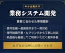 中小企業の業務負担を削減するシステム構築します 業務フローに合わせて設計し、開発から運用まで一貫して対応！ イメージ1