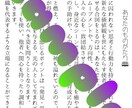 あなたの人生の物語を可視化します 生まれる前に描いた脚本が、どんな物語か知りたくないですか？ イメージ2