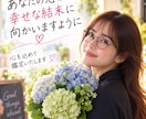 あの人の本音♡あなたへの本当の気持ちを視ます 「言葉にしないあの人の本音とあなたへの想いを視抜きます」 イメージ10