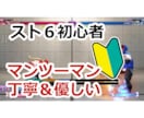スト６の練習に1時間付き合います やる気がでなくてもこの1時間は練習するので強くなれます イメージ1