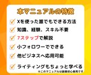 X×Tipsアフィリエイト成功の設計図を教えます X初心者、小フォロワーでも成功に導く7つの戦略！ イメージ3