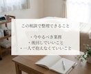ひとりサロンの業務と管理を整理します 現役オーナーが仕組みと判断を伴走整理 イメージ3