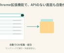 経理・労務も分かる現役PdMが自動化します APIがなくても、まるごと自動化します イメージ2