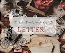 伝えにくい本音をお伝え(リーディングレター)します 今だけ最安値！【相手からの声】聞いてみませんか？ イメージ1