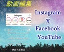 Instagram用動画編集します エフェクト効果でイメージを形にします イメージ1