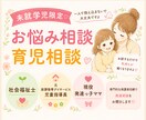 チャット5往復☆発達や子育て相談に乗ります 未就学児限定☆専門的な保護者目線で発達相談をお聞きします イメージ1