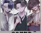 アイコンや立ち絵などのイラスト描きます TRPG立ち絵/顔がいいひとを描くの好きです♡ イメージ1