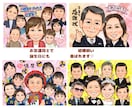 長寿祝いや記念日に大人数似顔絵！お描きします ♪還暦•米寿•大切な記念日に笑顔ひろがる似顔絵ギフトを♪ イメージ10