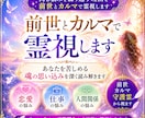 同じ悩みを繰り返す理由を前世とカルマで霊視します あなたを苦しめる魂の思い込みを深く読み解きます イメージ1