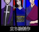 立ち絵＋表情差分2種類描きます 和服でミステリアスなキャラクターならお任せ下さい！ イメージ1