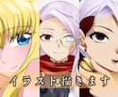 イラスト描きます どこに出しても満足して頂けるイラストを描きます！ イメージ1