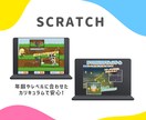 小中学生へプログラミングレッスンいたします 【通常レッスン】長期休暇の課題や日々の習い事にいかがですか イメージ6
