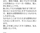 心とろける温かい感想を贈ります モチベーションUP★創作活動がもっと楽しくなります イメージ3