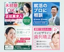 バナー制作します 元広告制作会社のWebデザイナー、高品質な画像をご提供 イメージ2