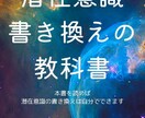 鑑定歴20年真の潜在意識書き換え1カ月で伝授します 複数の願望に対応。本当の潜在意識書き換えを施し願望を現象化へ イメージ6