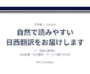 IT実務経験者が日⇄西技術翻訳します IT分野に強い日本語⇄スペイン語翻訳対応 イメージ1