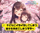 子育てママの心を救う＠ほのぼの保育士すみか先生ます 子育て・パートナー・姑・介護・ママの困ったに寄り添います イメージ6