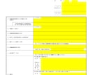 接続検討申請資料（高圧）作成します 接続検討資料の作成は特高も含めて100件以上やってきました。 イメージ1