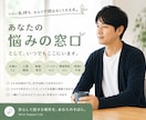 一人で抱え込んでいることをお聞きします 仕事・人間関係・家庭の悩みもOKです イメージ1