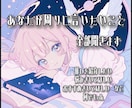 周りに話したいこと全部聞きます 一週間あなたの話したいことなんでも話してください♪ イメージ2