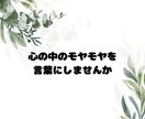 HSP、繊細さんへ♪どんなお話しにも寄り添います 3往復メッセージ交換で心を楽に♪ イメージ5