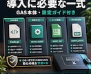 X投稿を自動で出すGAS導入をサポートしますます 自動投稿したい人向けに、危ない時だけ止まる仕組みを整えます イメージ9