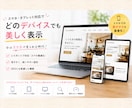 3万円でOK！ ホームページ作成します かんたん 低予算 お洒落 ホームページ Webサイト制作 イメージ4