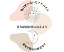 チャット占い★人に言えないお仕事の悩み鑑定します 時間内質問無制限★お仕事のお悩み※一切偏見なく※鑑定します！ イメージ8