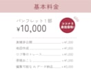 情報整理×デザインで、伝わるパンフレットを作ります 手に取りたくなるパンフレットを作ります│特別価格で提供中！ イメージ2