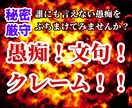 愚痴!文句!ストレスを吐き出せます 誰かに言いたい!日々のクレームを全てぶちまけてください!! イメージ1