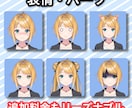 大満足のコスパ！Live2Dモデリングを代行します 業界最安圏で高品質モデリング！安心の実績数！IRIAM対応！ イメージ3