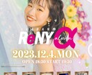 イベント等のフライヤー、ポスターを作成します 個人で受け付けているので、早期の納品が可能！！ イメージ10
