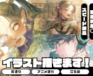 厚塗りからアニメ塗りまで！幅広いイラストを描きます 男女問わずキャラデザや１枚絵、イメージに合わせて絵描きます！ イメージ1