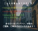 Instagramの運用代行します 目的にそったInstagramの運用！ イメージ2